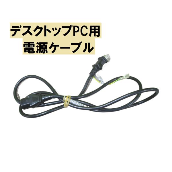 楽天市場】【中古】純正 アップル Apple iMac用 電源ケーブル