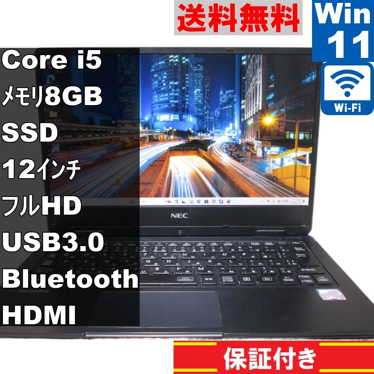 VersaPro【中古】NEC 快速SSD128GB Office2024付 楽天市場】10.5日限定全品5倍＆更に10000P！｜ノートパソコン