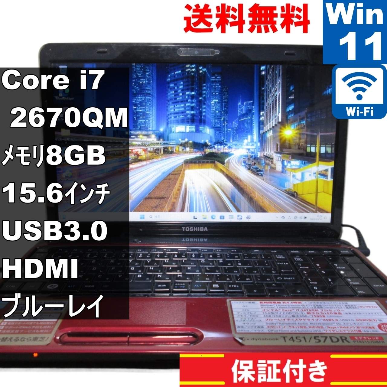 f*3様 東芝 DynabookT451 Corei5 超綺麗 マイクロソフトオ f*3様 東芝 DynabookT451 Corei5 超綺麗 マイクロソフトオ