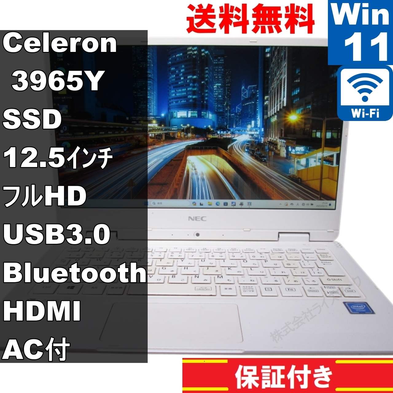 【中古】 NEC LAVIE Note NM150/KAW SSD搭載 Celeron 3965Y 1.5GHz Windows11 Home Wi-Fi 保証付 [92397]｜パソコン販売のライズマーク