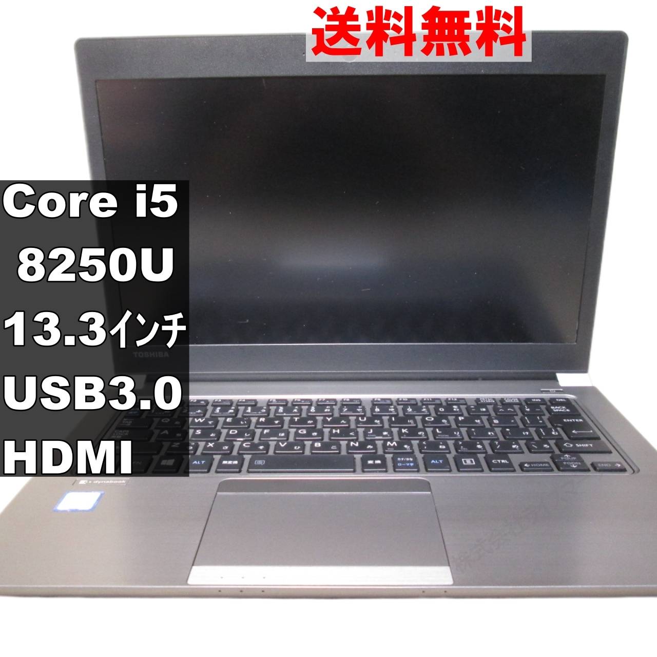 【中古】 東芝 dynabook RZ63/NS Core i5 8250U USB3.0 HDMI [92567]