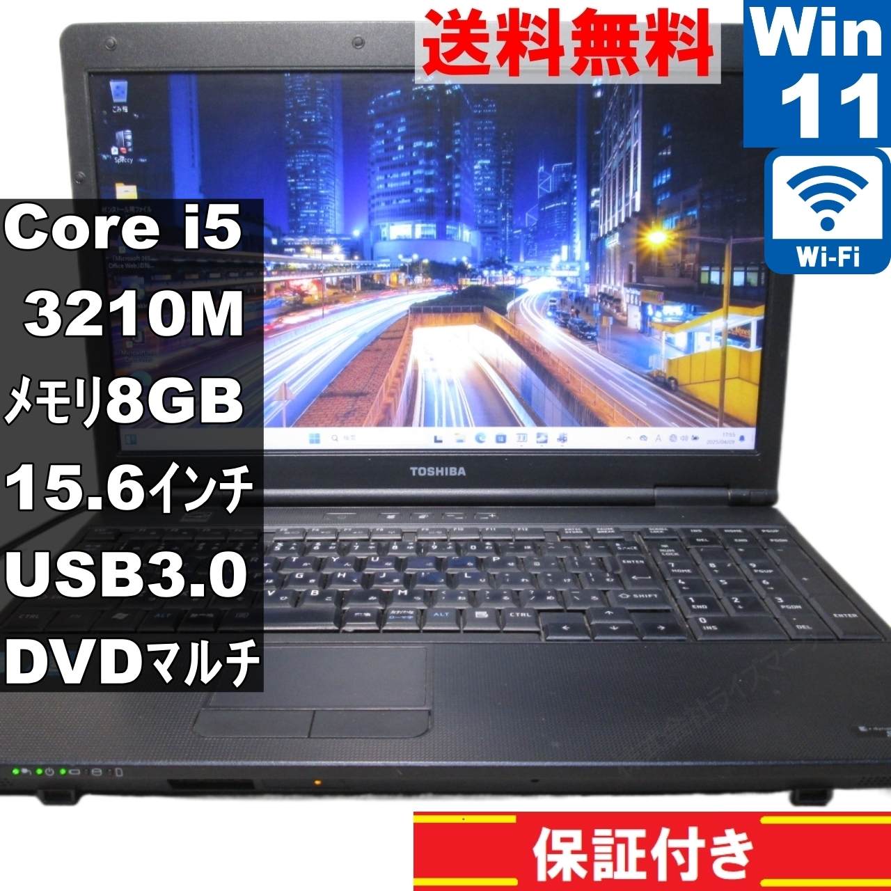 楽天市場】【中古】 東芝 dynabook Satellite B552/H SSD搭載