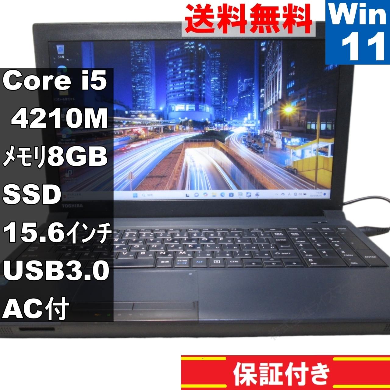 楽天市場】【中古】 東芝 dynabook Satellite B554/K 大容量HDD