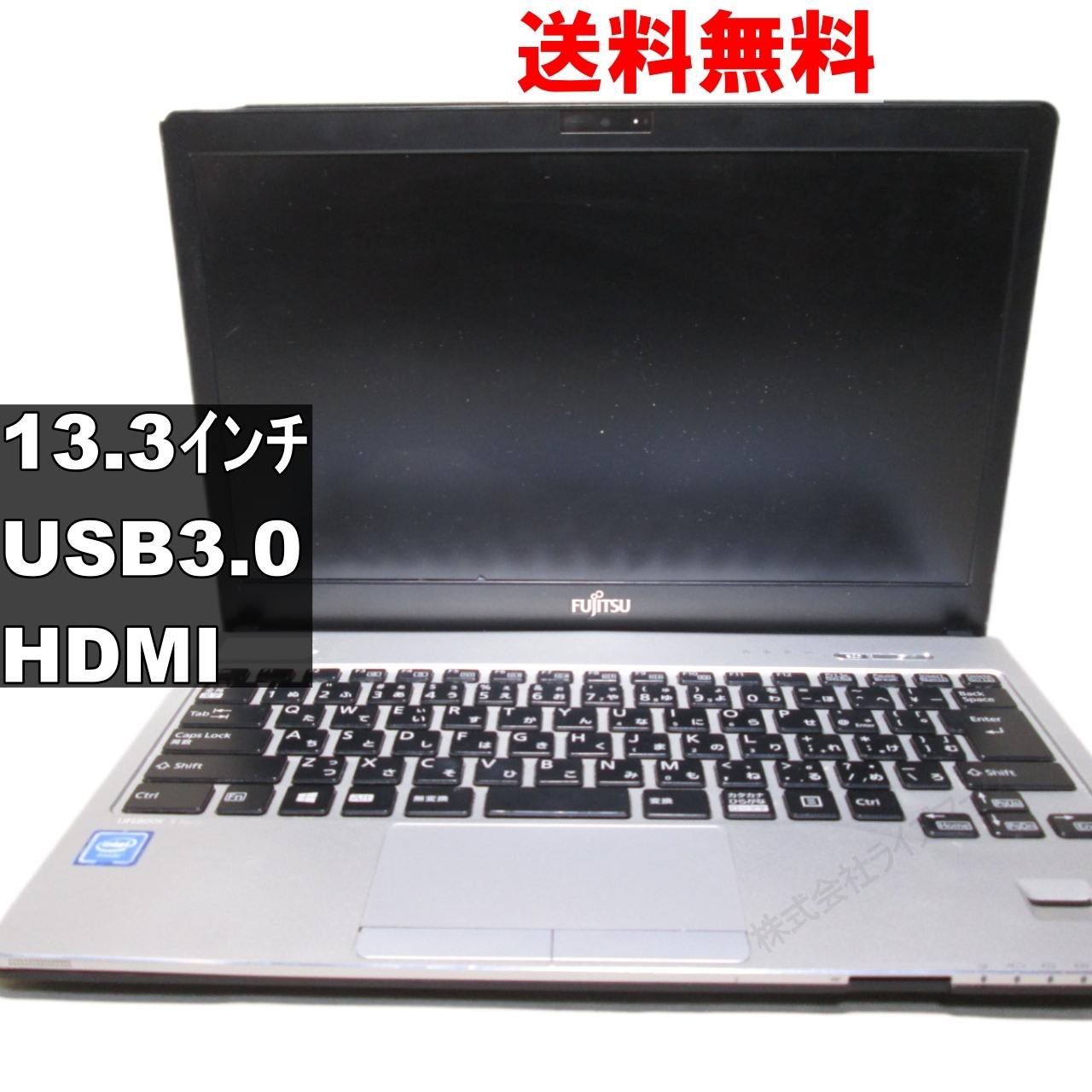 楽天市場】Windows10 Pro 64bit 富士通 LIFEBOOK S937/S