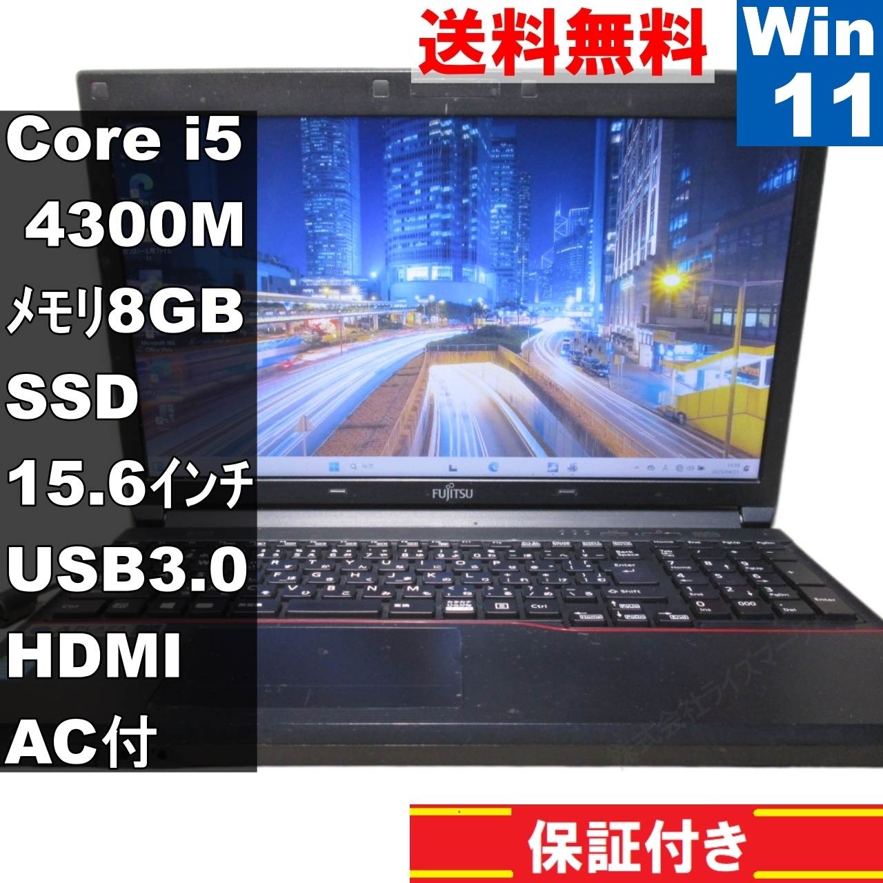 富士通 - 富士通 LIFEBOOK SH76/i5/office/ 富士通 FMV LIFEBOOK SH76/H【SSD搭載】 Core i5 3210M