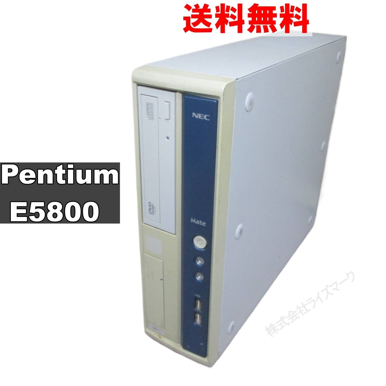 7世代！Corei5！NEC Mate MK27MC-V光学ドライブ付きジャンク 7世代！Corei5！NEC Mate MK27MC-V光学ドライブ付きジャンク