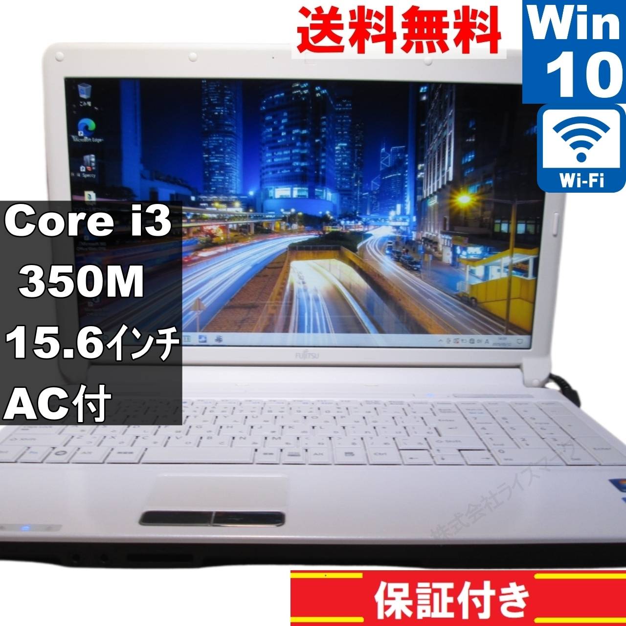 楽天市場】【中古】 富士通 LIFEBOOK A561/D Core i3 2350M
