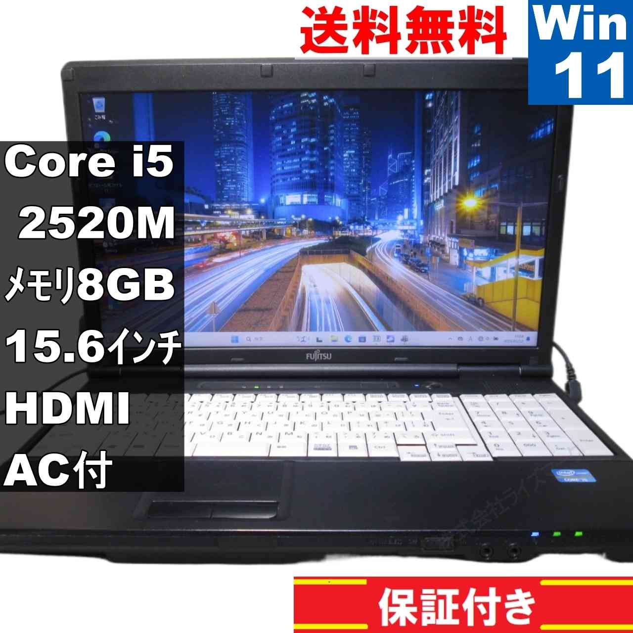 楽天市場】【中古】 富士通 LIFEBOOK A561/D Core i3 2350M