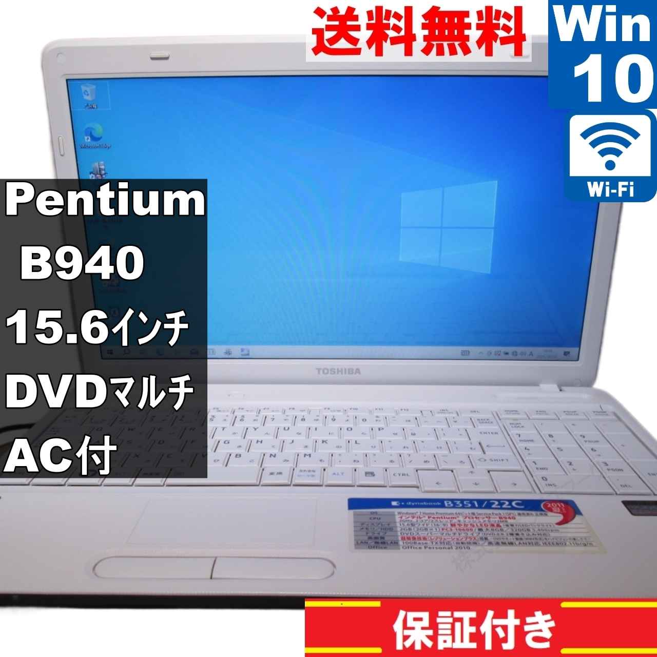 東芝 dynabook B351/23D PB35123DSTW g6bh9ry Amazon.co.jp: 東芝 dynabook B351/23D PB35123DSTW : パソコン