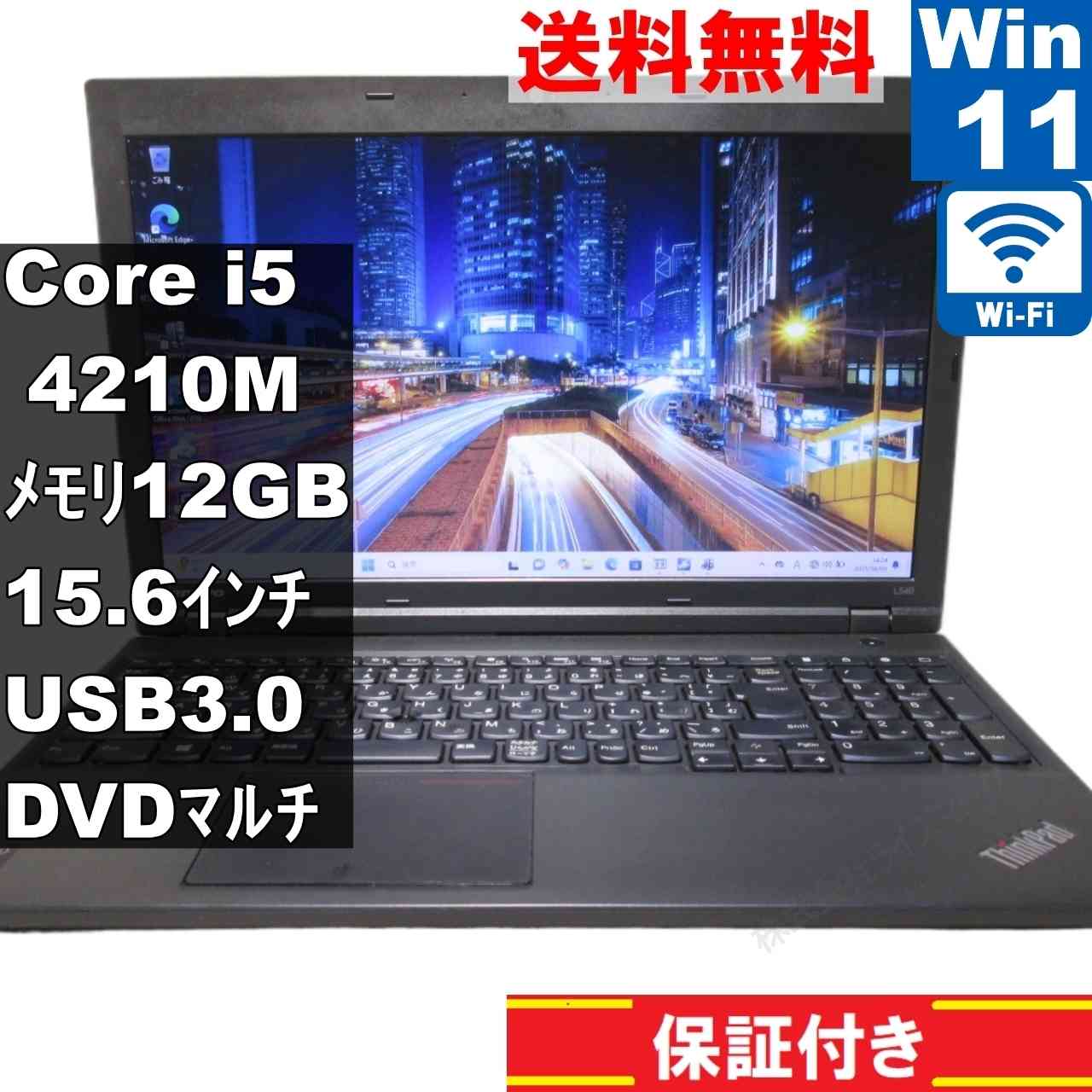 中古ノートパソコン LENOVO E570 Windows11+office Lenovo E570 中古 ノート Office Win10 or Win11 第7世代 [Core