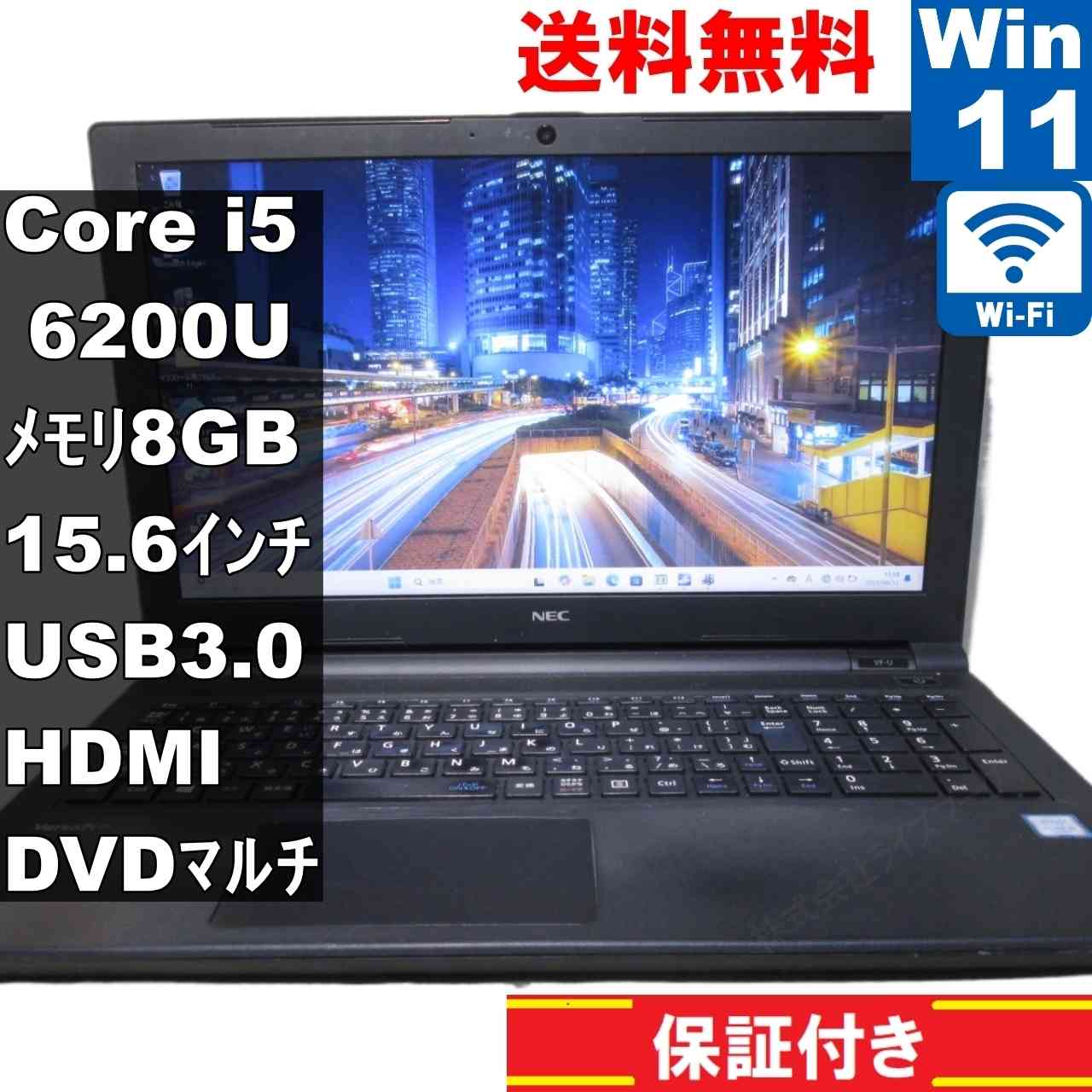 中古ノートPC 富士通SH75/W core i5-6200U SSD256GB 小型 中古ノートパソコン 富士通 LIFEBOOK SH75/W Windows11 Pro Core
