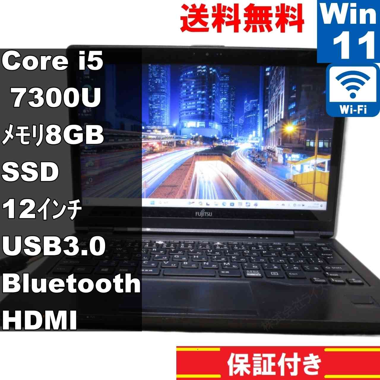 楽天市場】【中古】 富士通 FMV LIFEBOOK SH75/W Core i5 6200U