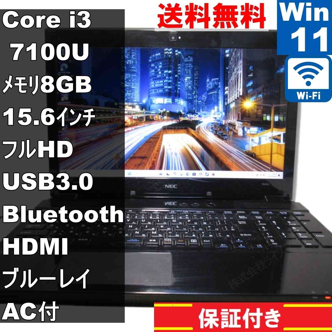 楽天市場】【中古】 NEC LAVIE Note Standard NS350/HAR SSD搭載