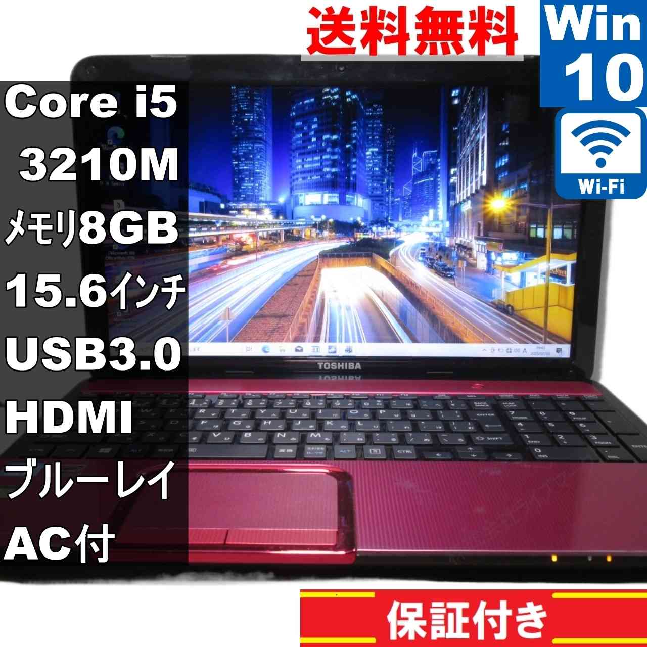 【787】東芝Dynabook T451/46DBS i5 office BD 東芝 dynabook T451 T451/46DR PT45146DSFR [モデナレッド] 価格