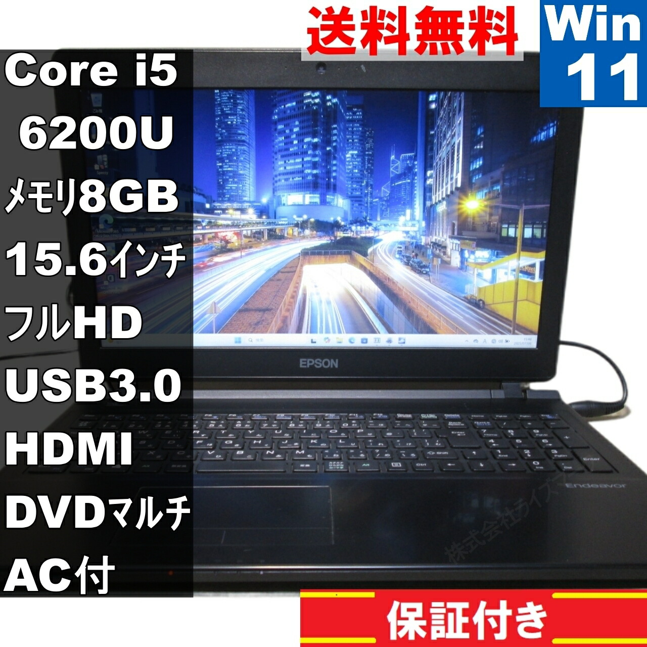 楽天市場】EPSON Endeavor NJ4400E-2 Core i5 10210U 1.6GHz/8GB