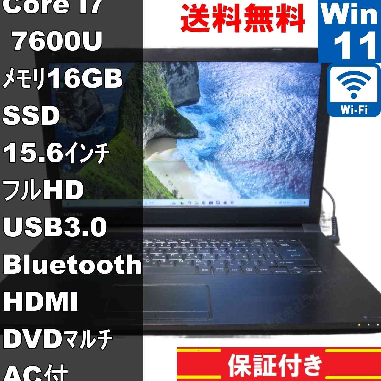 楽天市場】【中古】 東芝 dynabook Satellite B554/K 大容量HDD