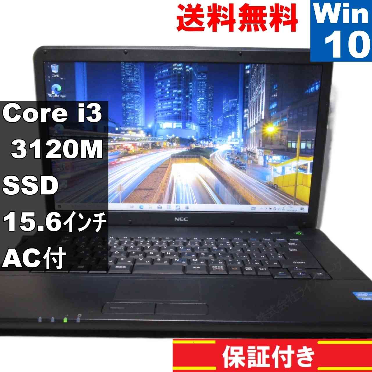 楽天市場】【中古】 NEC VersaPro PC-VK17HBBCD Core i7 2637M