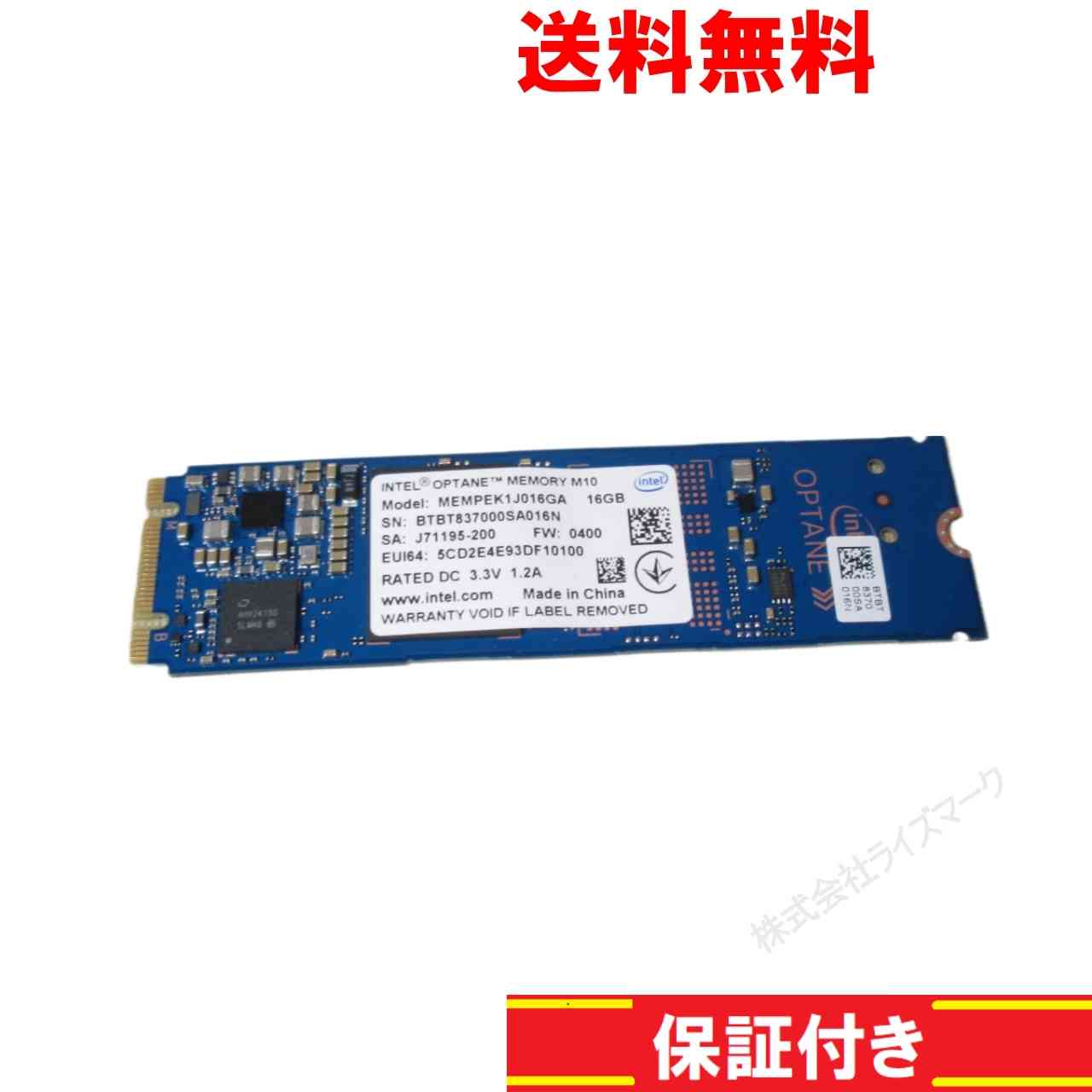 楽天市場】【中古】送料無料☆intel OPTANE MEMORY M10 MEMPEK1J016GAL