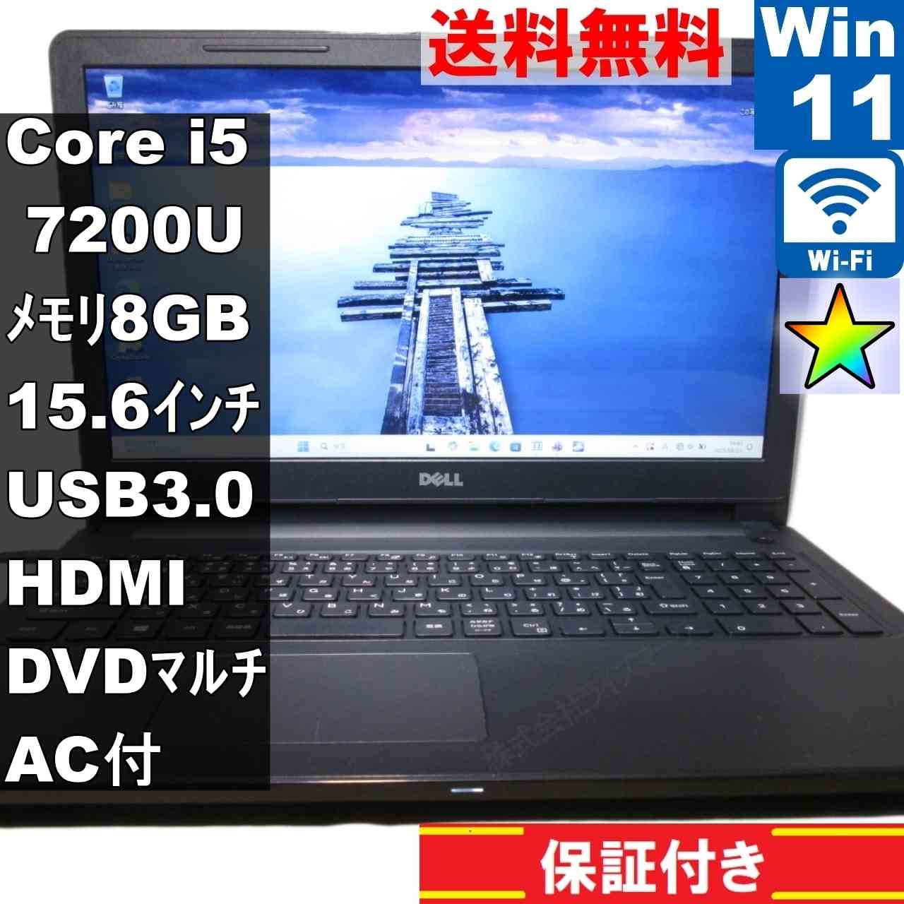 楽天市場】【中古】 DELL Inspiron 15-3567 大容量HDD搭載 Core i5