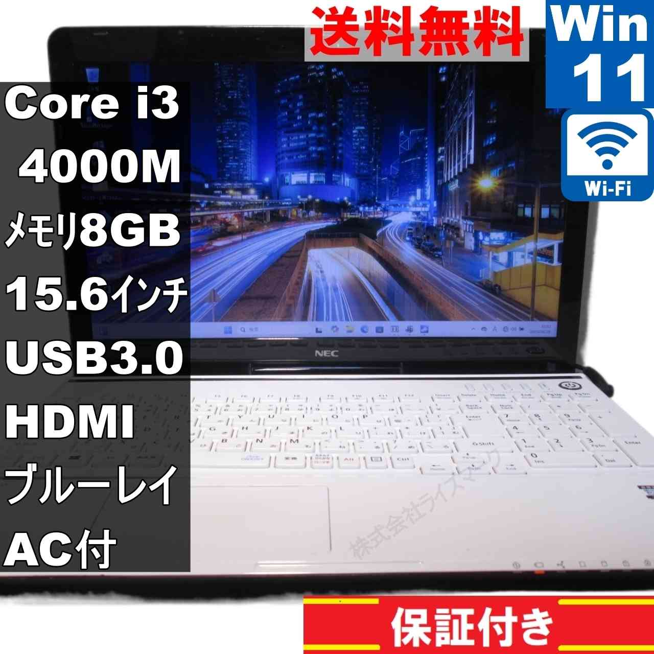 楽天市場】【中古】 NEC LAVIE Note Standard NS350/HAR SSD搭載