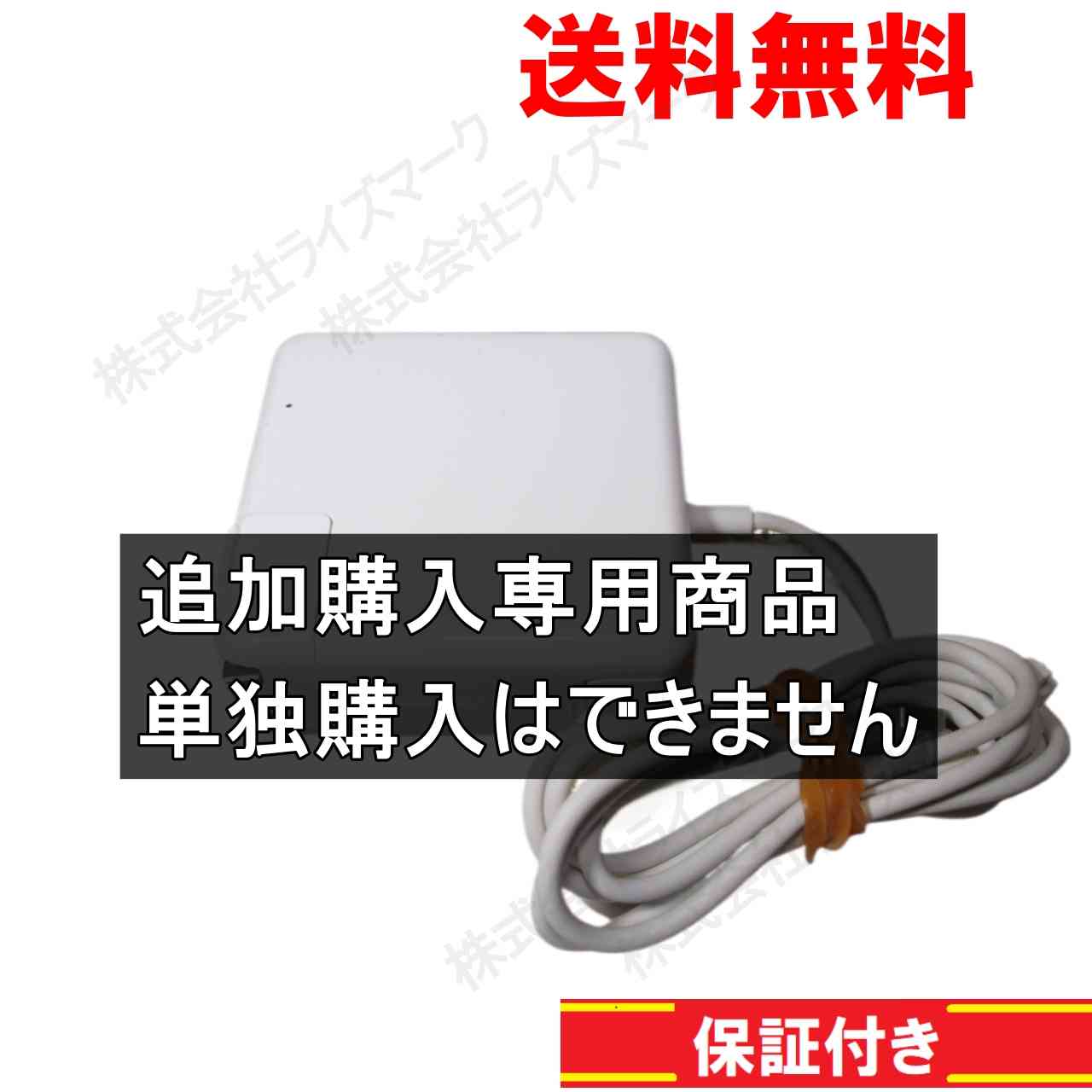 【楽天市場】【中古】 ACアダプター 追加購入専用 送料無料 [93897]：パソコン販売のライズマーク