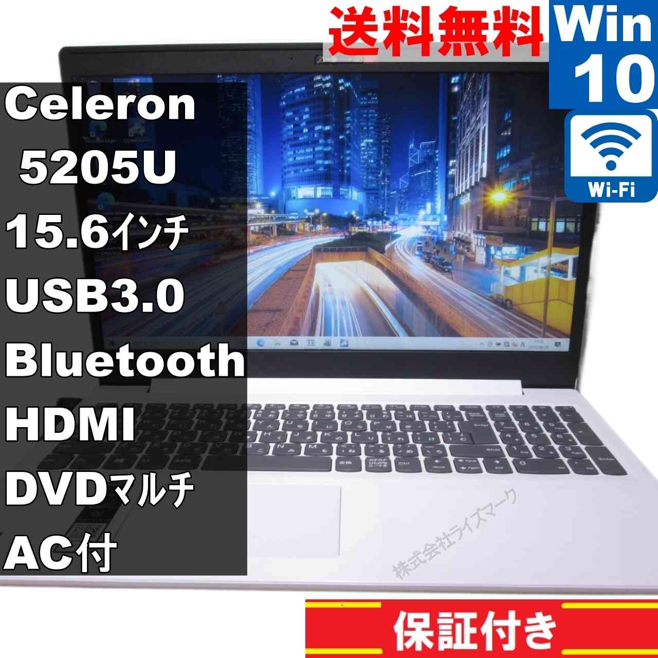 【中古】 Lenovo IdeaPad L350 Celeron 5205U 1.9GHz Windows10 Home 充電可 Wi-Fi 保証付 [93915]｜パソコン販売のライズマーク