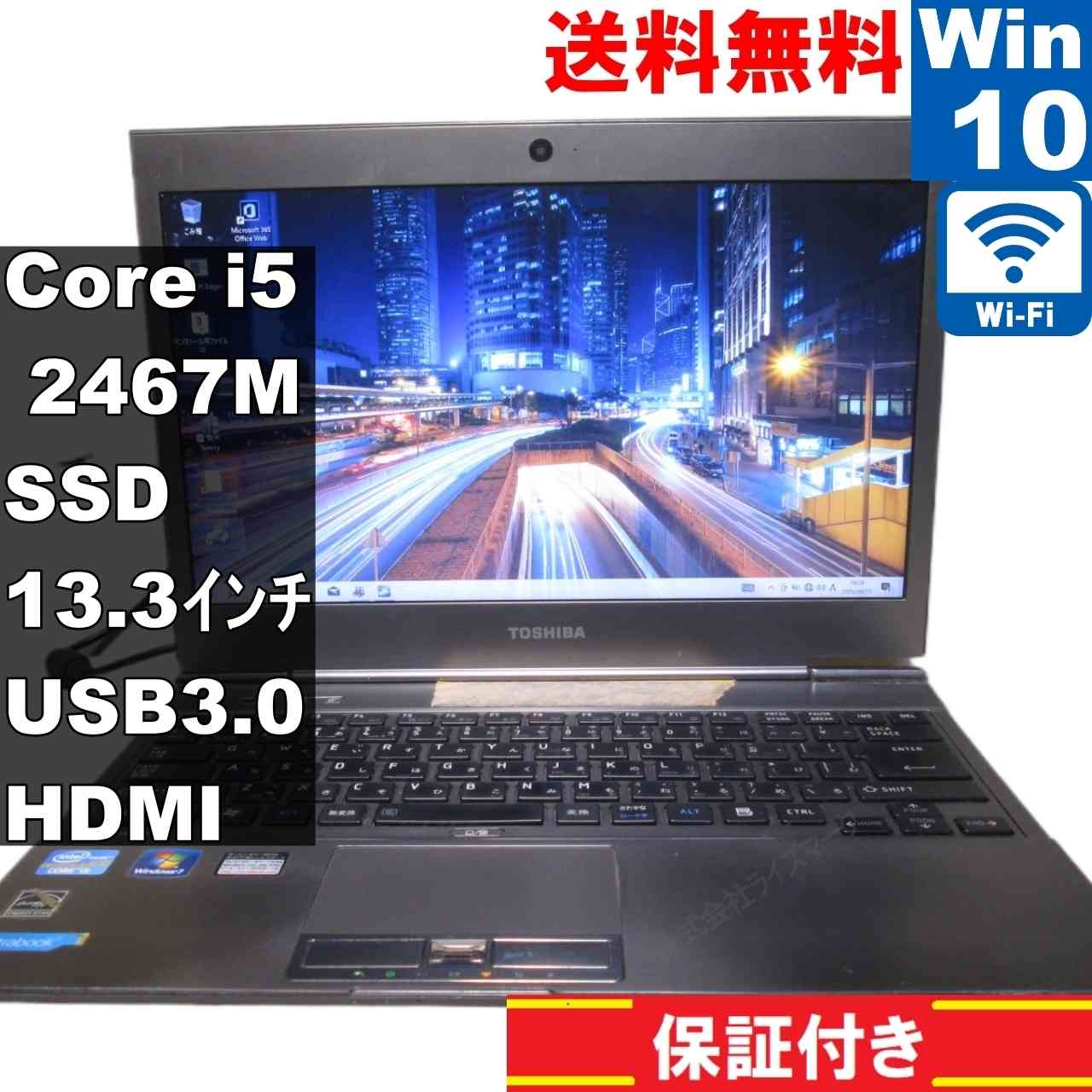 楽天市場】【中古】 東芝 dynabook Satellite B552/H SSD搭載 Core i3