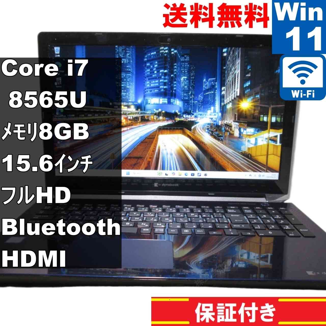 楽天市場】【中古】 東芝 dynabook T45/DW 大容量HDD搭載