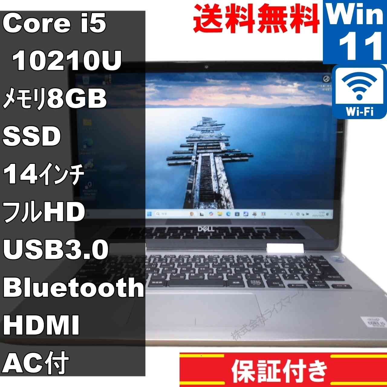 楽天市場】DELL Inspiron 5491 2-in-1 Core i5 10210U 1.6GHz/8GB