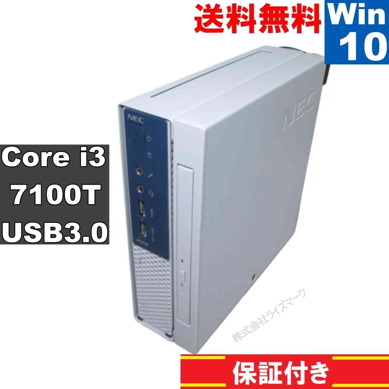 【中古】 NEC Mate MKL34/C-1 Core i3 7100T  Windows10 Pro MS 365 Office Web か細い型 USB3.0 長期間引き受ける [94089]