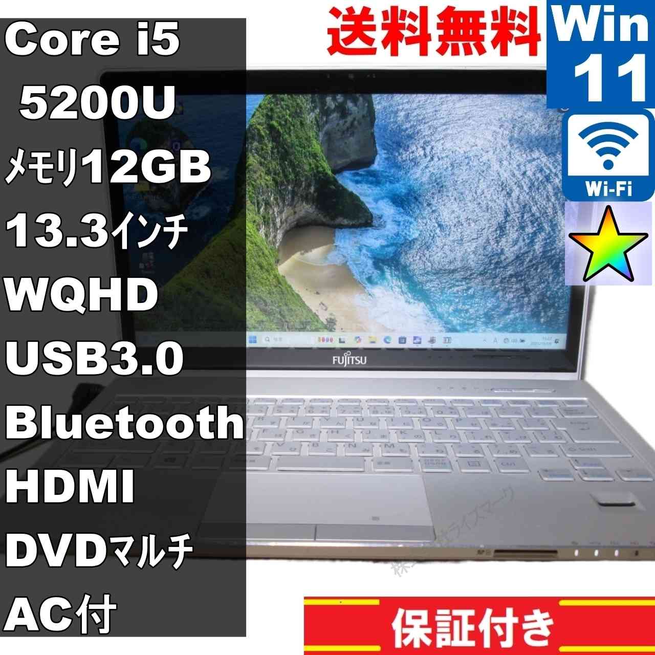 楽天市場】富士通 LIFEBOOK SH90/T Core i5 5200U 2.2GHz/12GB/500GB