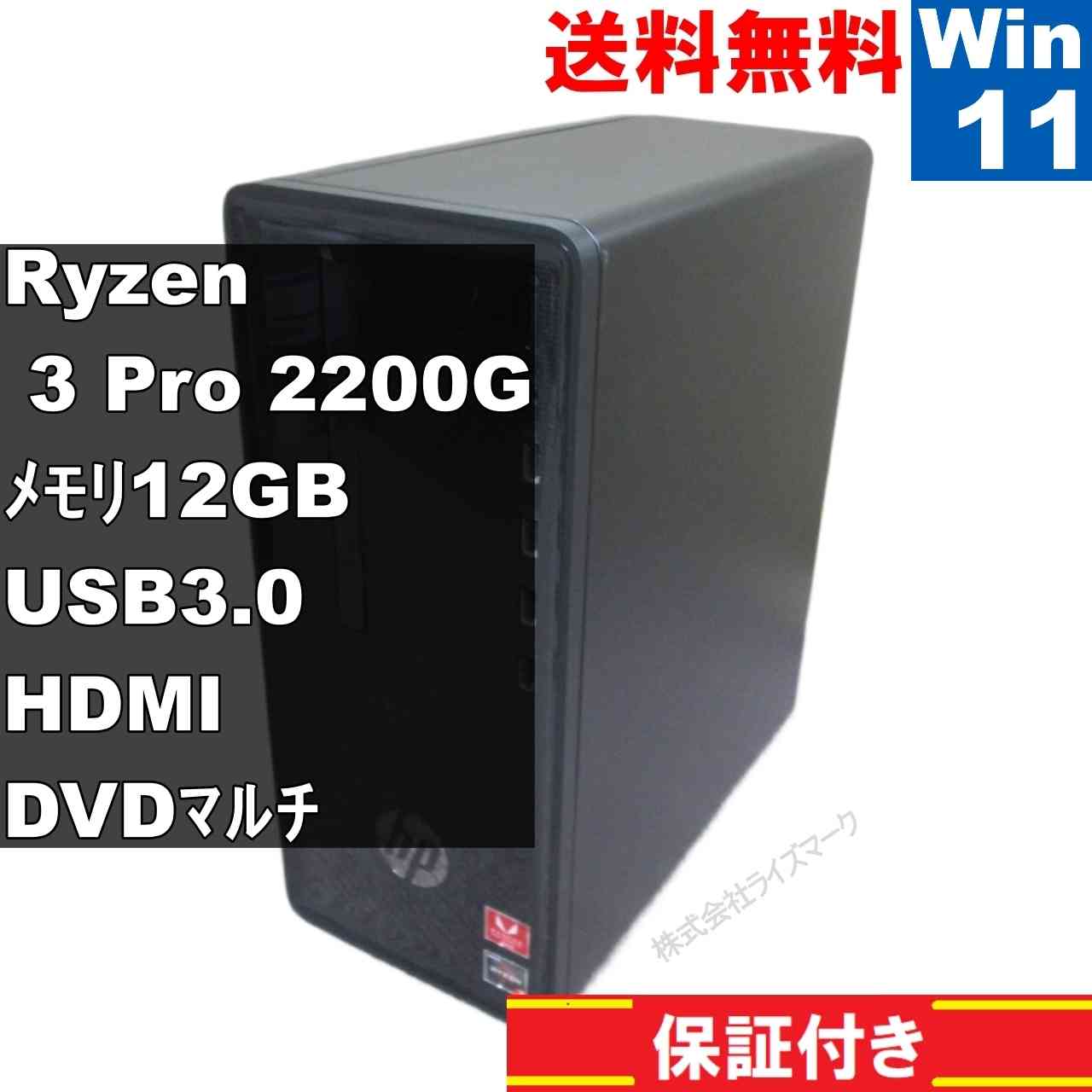 楽天市場】【中古】 HP Desktop PC 190 大容量HDD搭載 AMD Ryzen 3