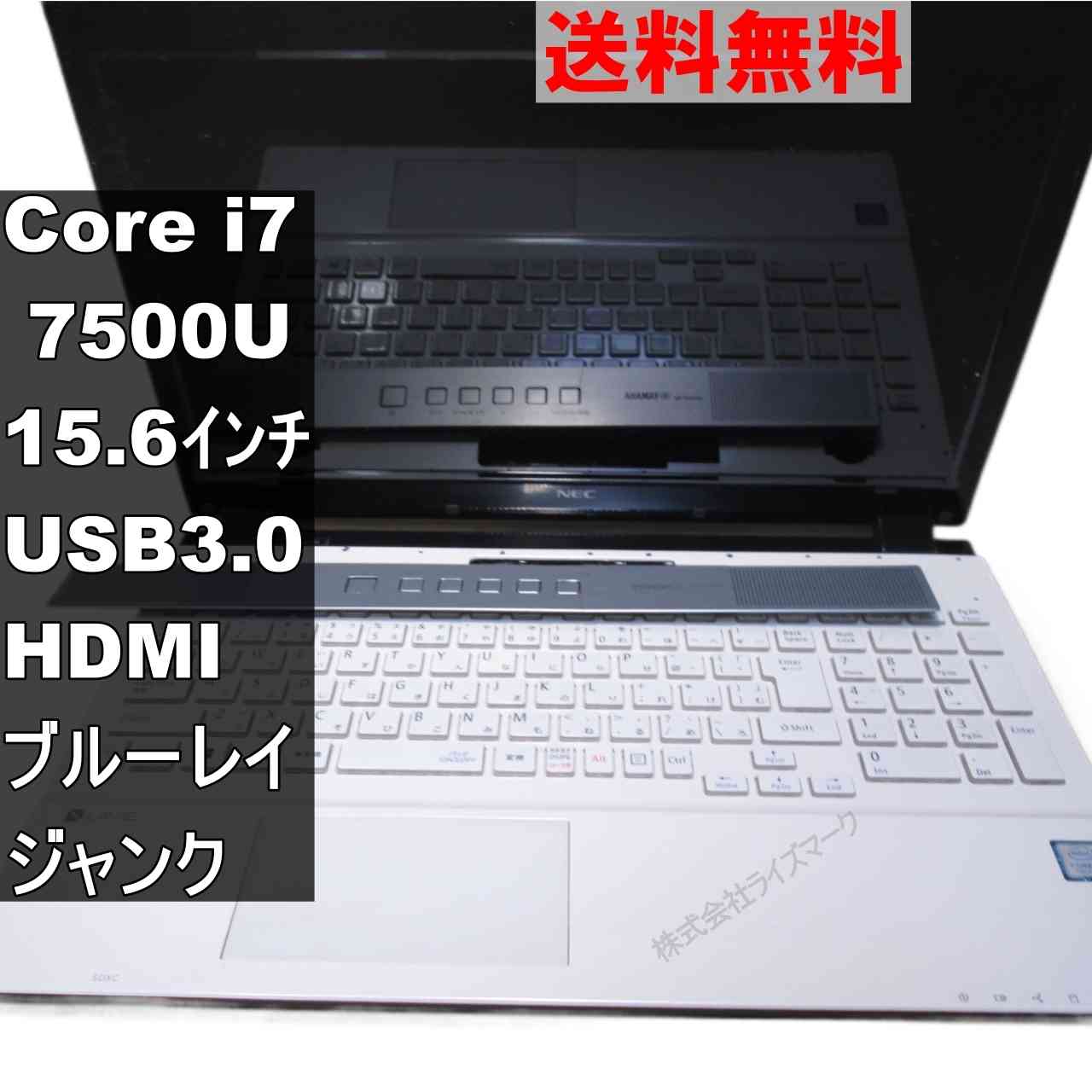 【中古】 NEC LAVIE Note Standard NS750/HAW Core i7 7500U ブルーレイ USB3.0 HDMI ジャンクPC 送料無料 [94190]
