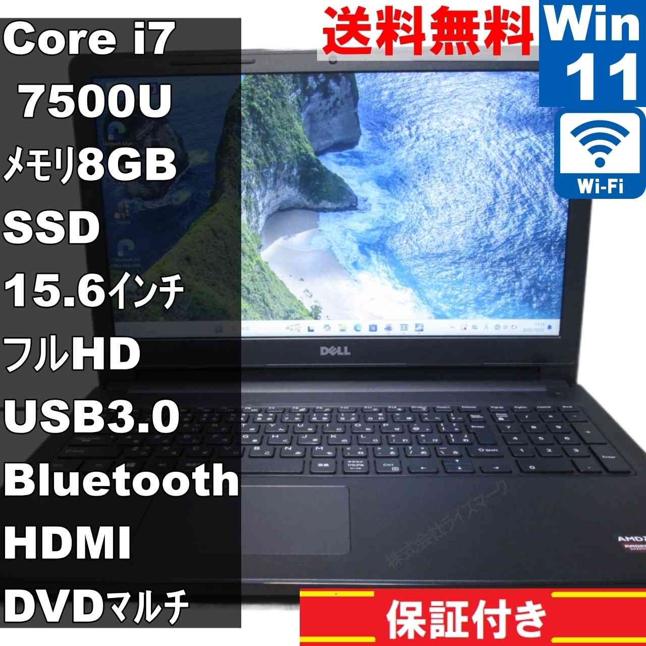楽天市場】【中古】 DELL Inspiron 15-3567 大容量HDD搭載 Core i5