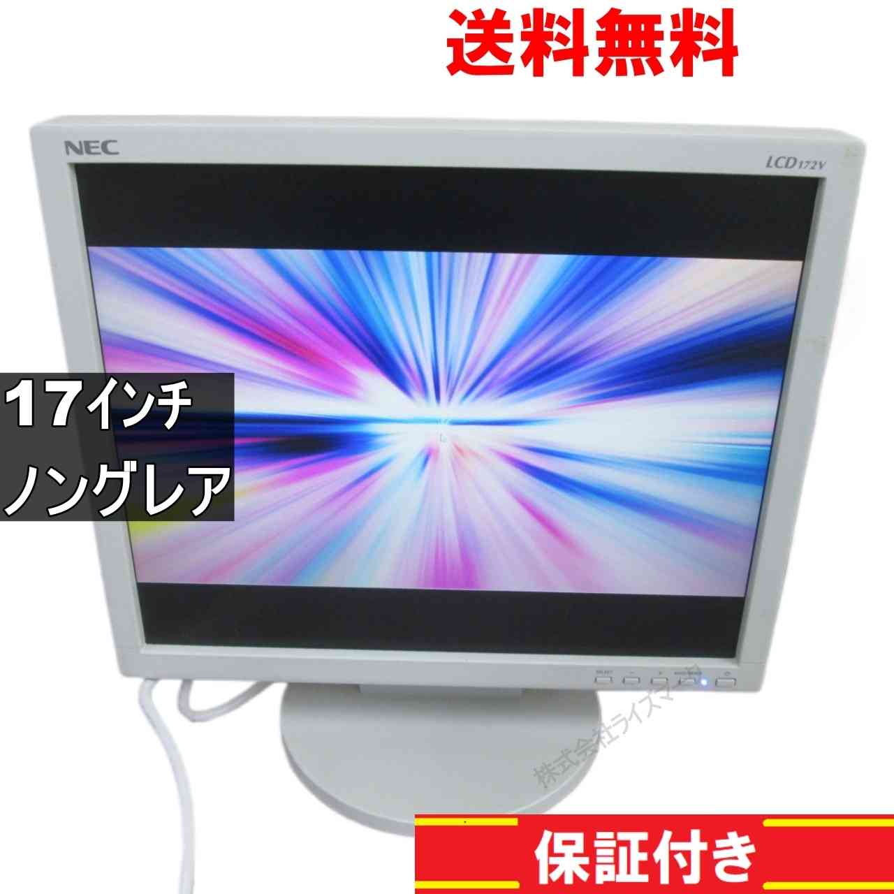 楽天市場】NEC LCD-AS171M-C 17型液晶ディスプレイ 2系統対応ケーブル