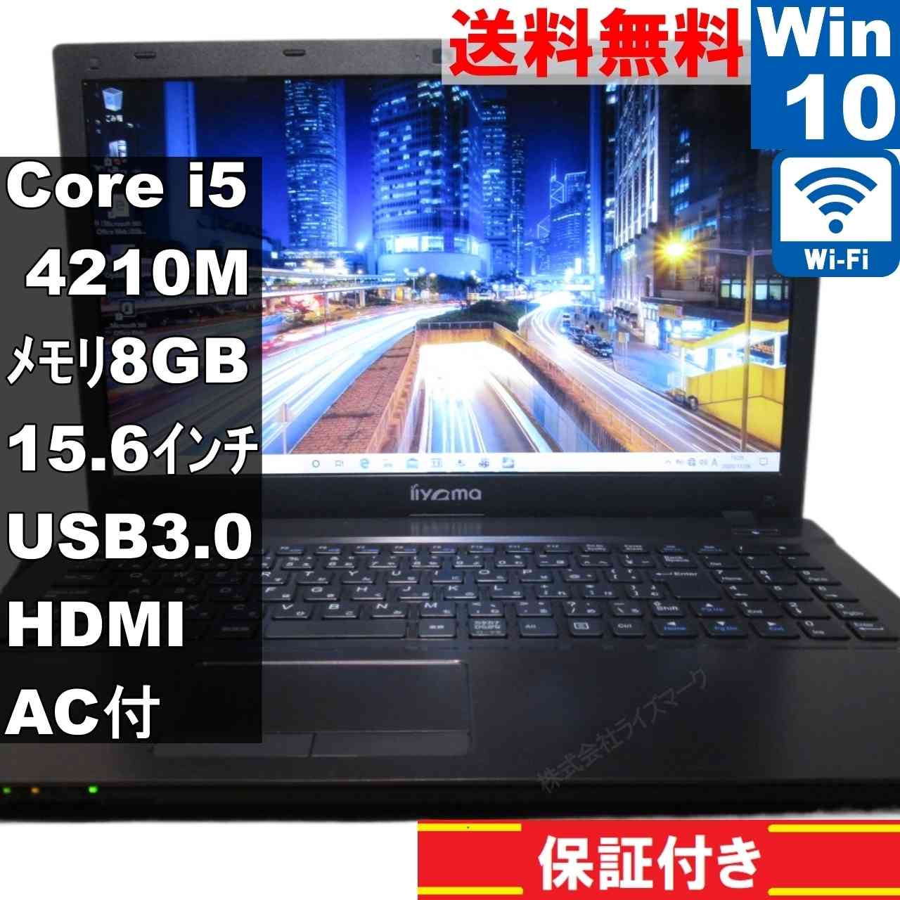 楽天市場】【中古】 iiyama STYLE N750WU Core i5 8250U Windows11