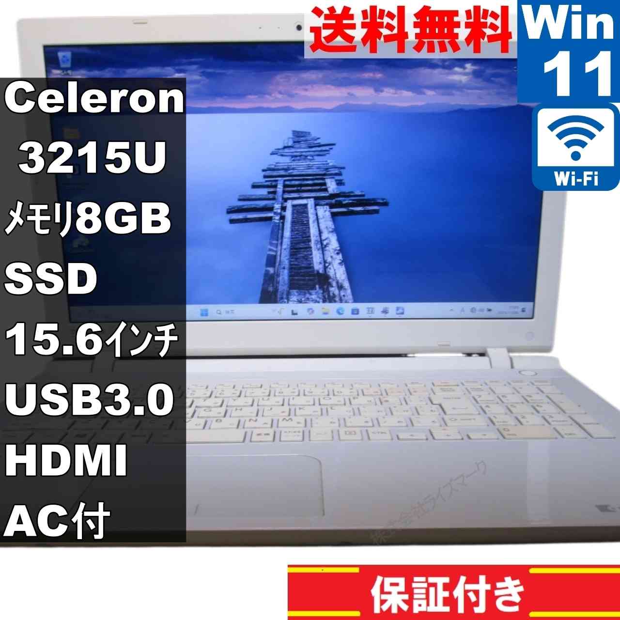 富士通FMV LIFEBOOK AH/42U celeron 3205U LIFEBOOK 2016年モデル ノートパソコンFMV AH42/X Celeron 3205U