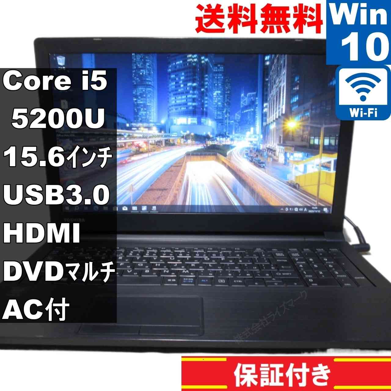 楽天市場】【中古】 東芝 dynabook RX3 SN266E/3HD SSD搭載 Core i5