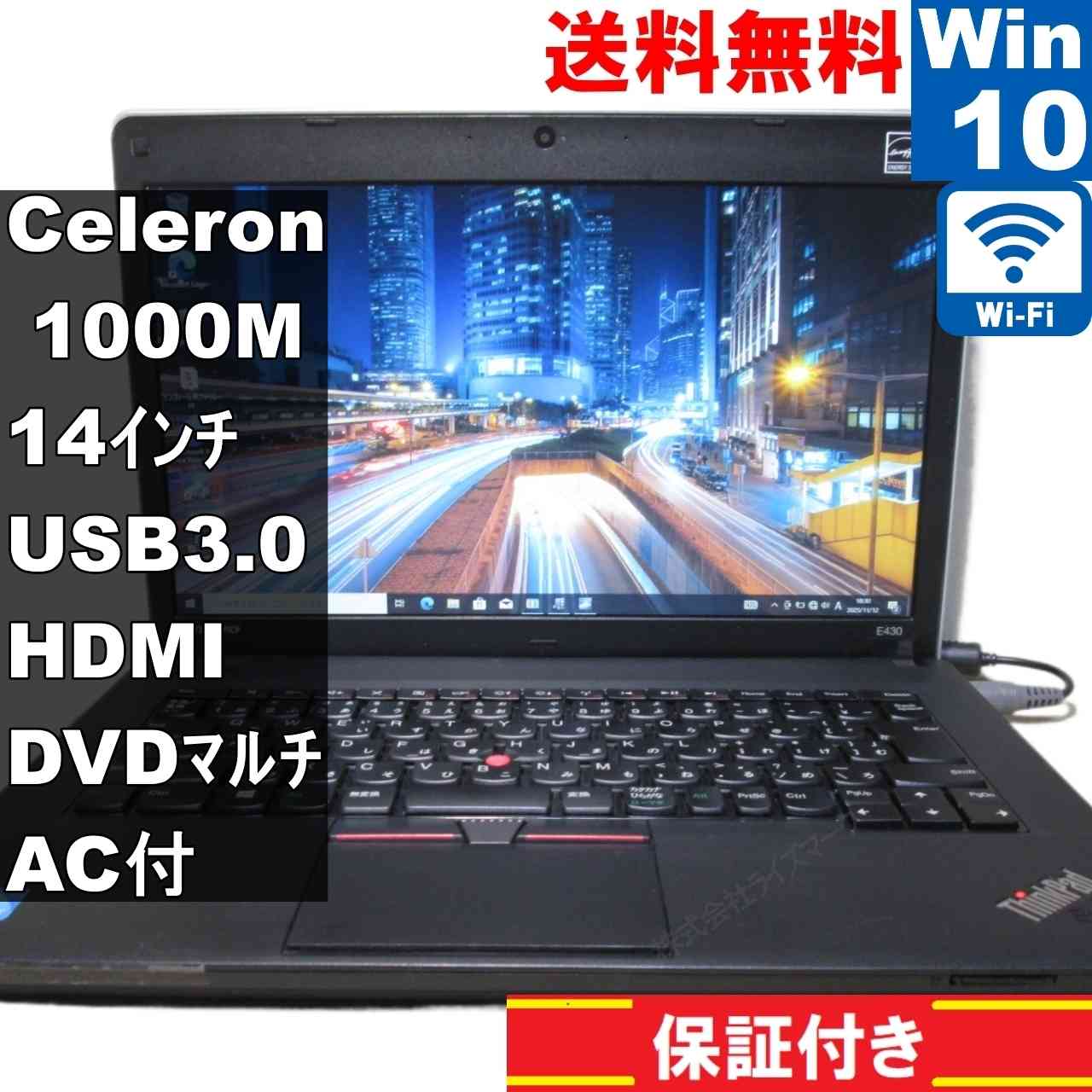 Windowsノート本体 Lenovo ThinkPad E450 Windows11 Windowsノート本体 Lenovo ThinkPad E450 Windows11 Windowsノート本体
