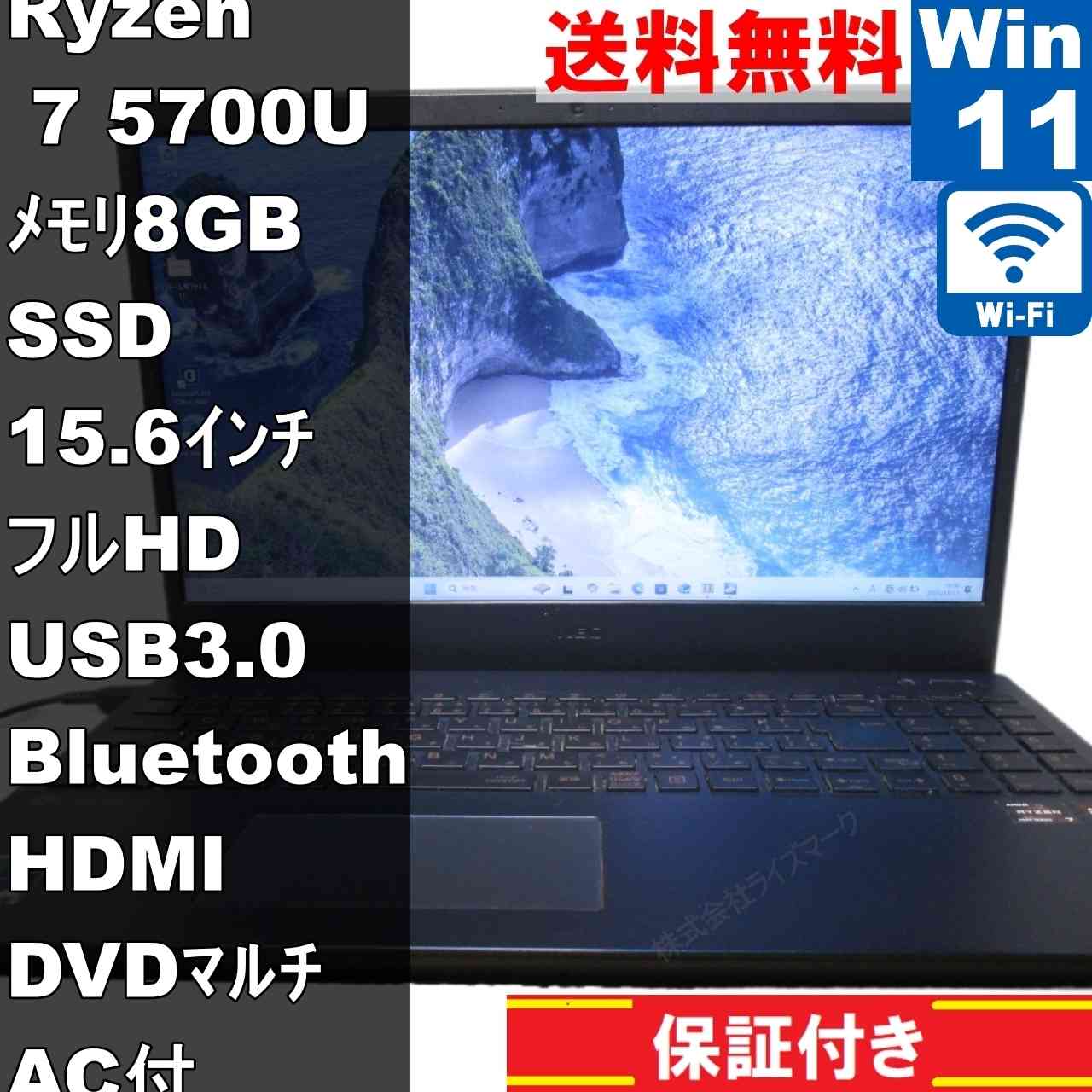 【中古】 NEC LAVIE N15 N1565/CAL SSD申し受ける AMD Ryzen 7 Windows11 Home  申し受ける可 Wi-Fi 長日月引きうける [94520] ノートPC-パソコン・周辺機器-パソコン