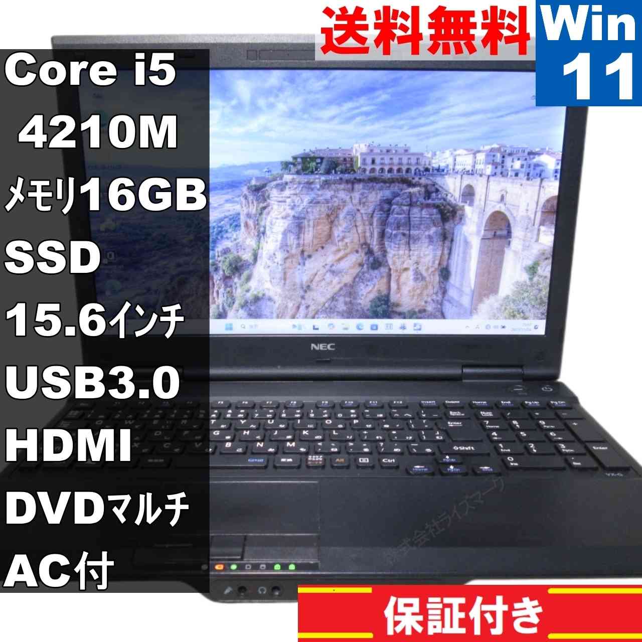楽天市場】【中古】Aランク NEC VersaPro VKT42X-B 第11世代 i5 1135G7