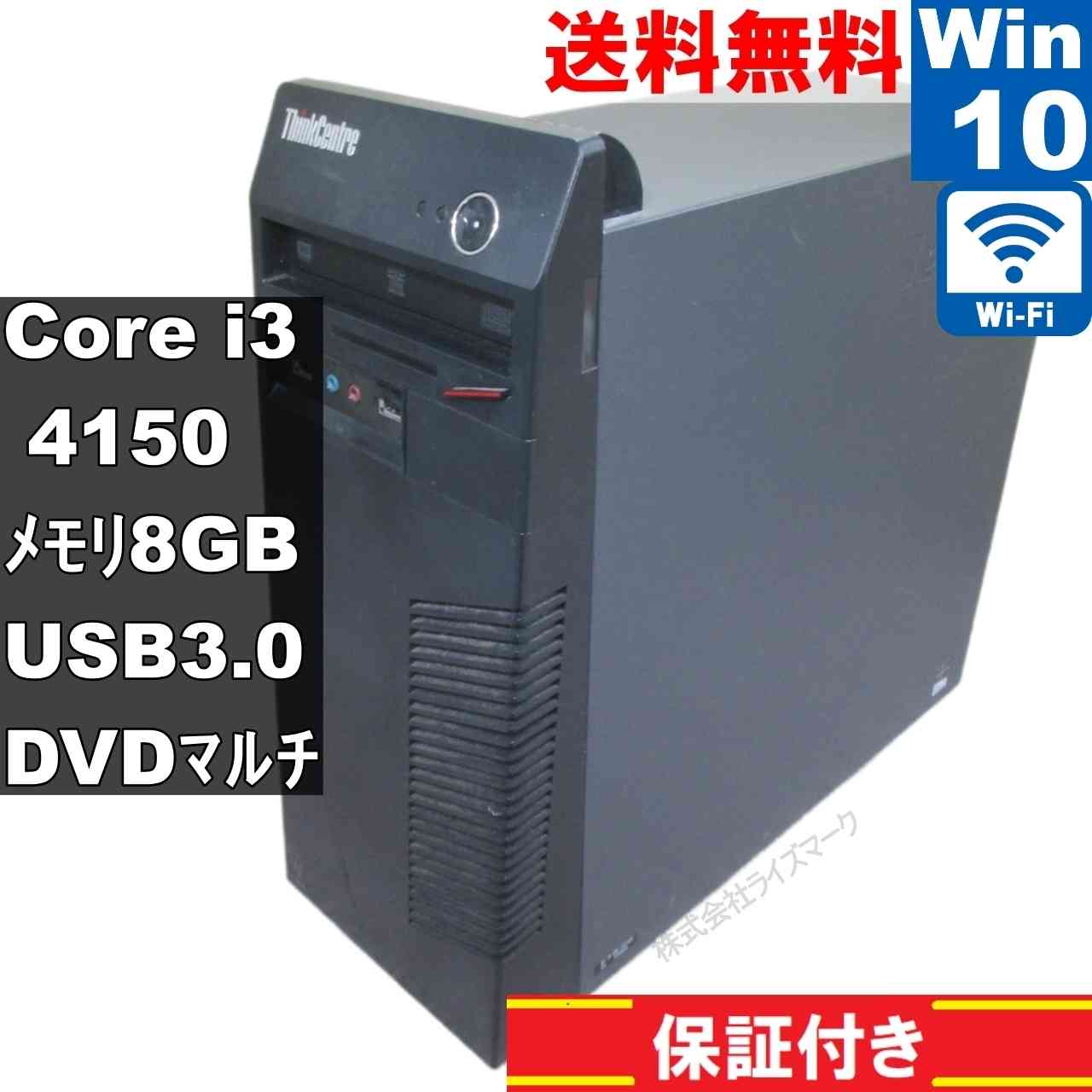 楽天市場】LENOVO / デスクトップPC / V530 Mini-Tower 10TVCTO1WW