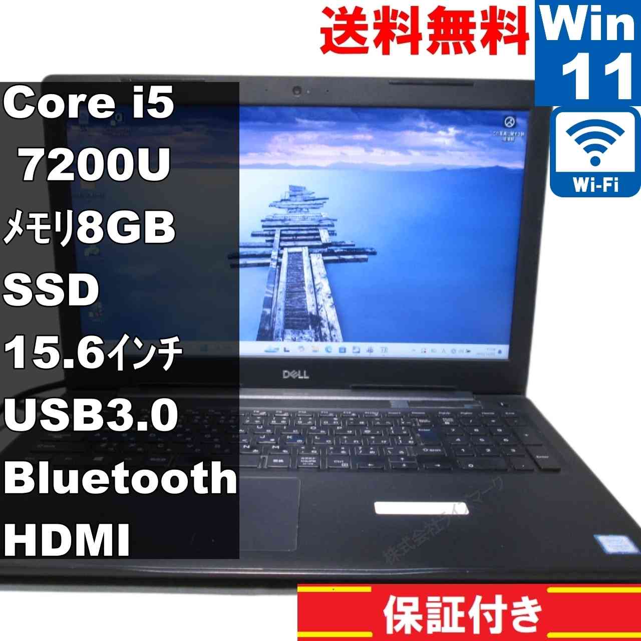 楽天市場】フルHD DELL Latitude 3590 Core i5 7200U メモリ8G m