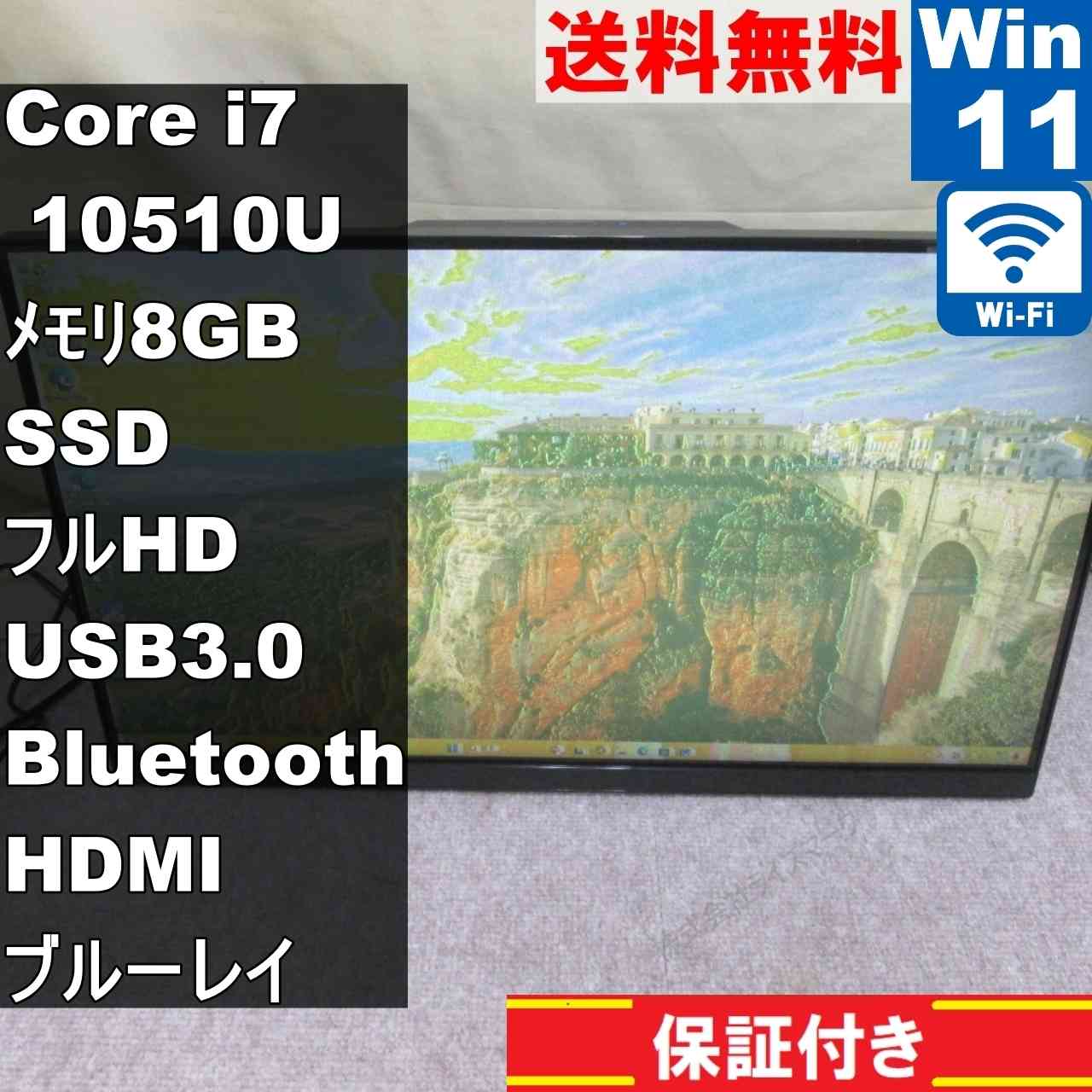 【中古】 NEC LAVIE HA770/RAB PC-HA770RAB SSD搭載 Core i7 10510U Windows11 Home ブルーレイ 液晶一体型 保証付 [94698]