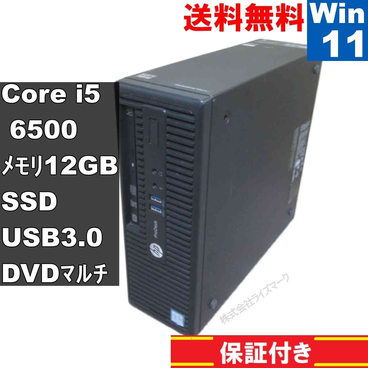 楽天市場】【中古】 HP Desktop PC 190 SFF 大容量HDD搭載 AMD Ryzen 3