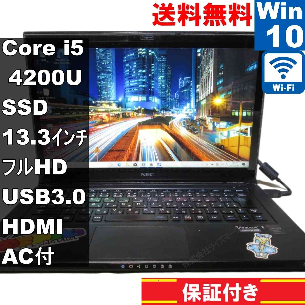 【中古】 NEC LaVie Z LZ650/NSB SSD積み上げる Core i5 4200U Windows10 Home  申し受ける可 Wi-Fi 長期間引き受ける [94720]