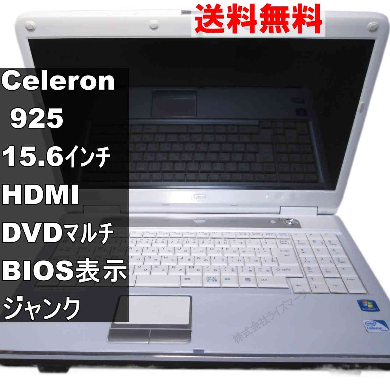 日本最激安 [ジャンク] 富士通 LIFEBOOK A552/EX Celeron B730 1.80GHz 