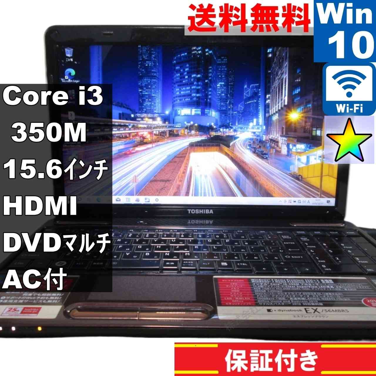 楽天市場】【中古】 東芝 dynabook RX3 SN266E/3HD SSD搭載 Core i5