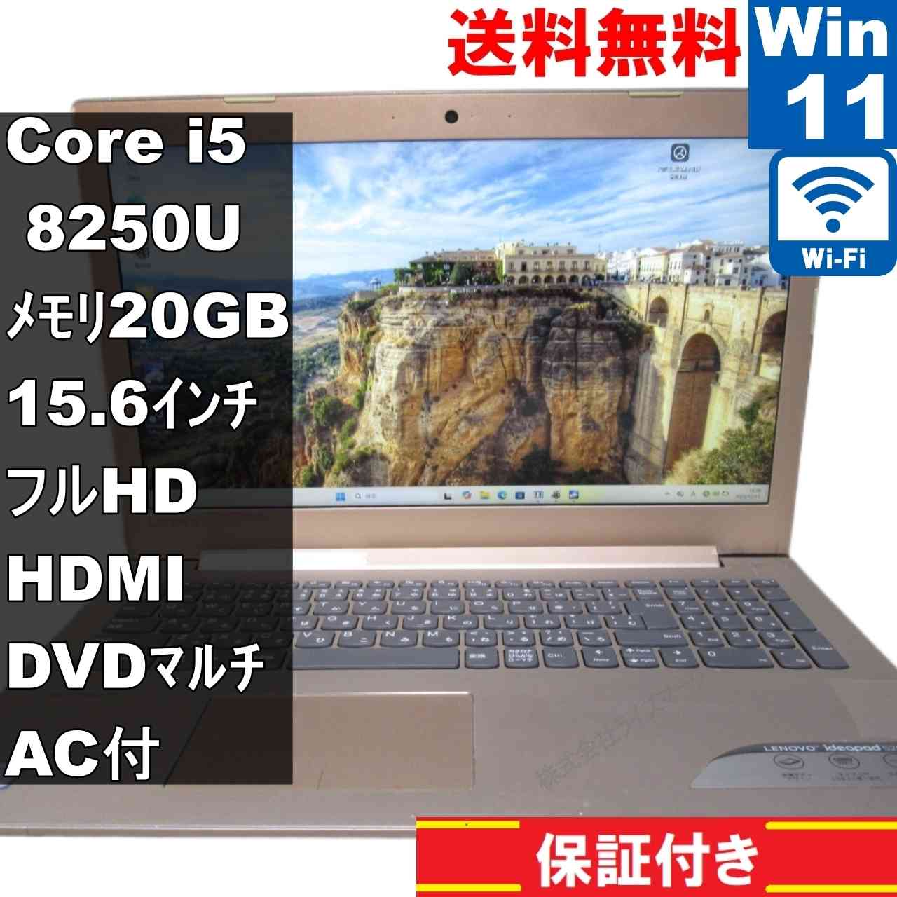 楽天市場】【中古】 Lenovo ideapad 520 Core i5 8250U 20GBメモリ