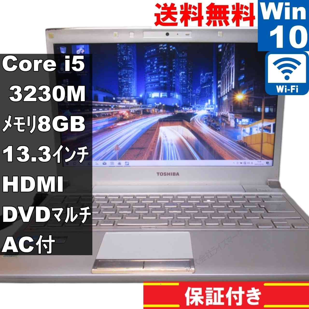 楽天市場】【中古】 東芝 dynabook R631/28E SSD搭載 Core i5 2467M